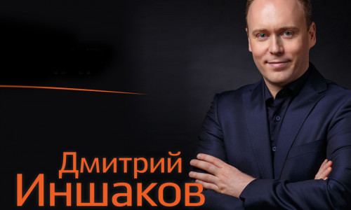 Новости партнеров «Магис Бизнес»: бесплатный вебинар Дмитрия Иншакова