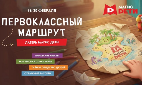 Лагерь на каникулах