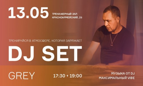 DJ SET
