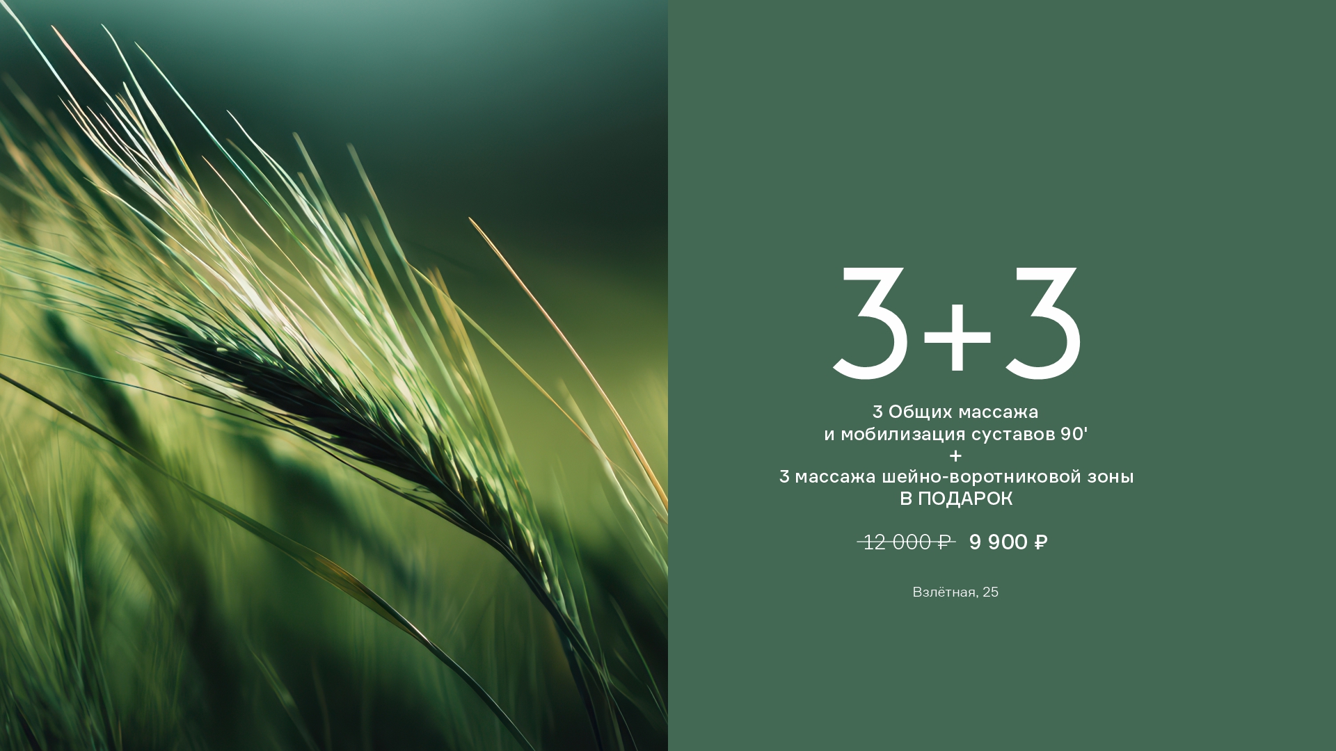 3+3