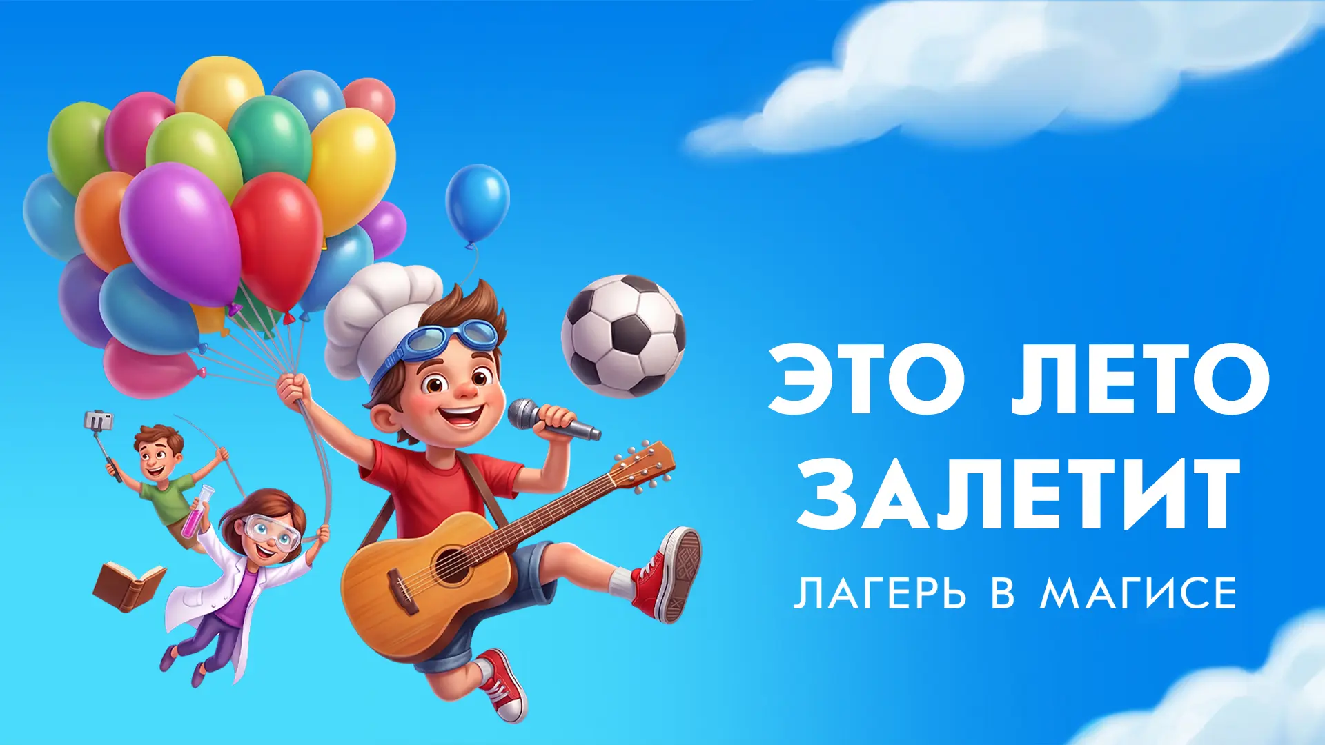 Лагерь