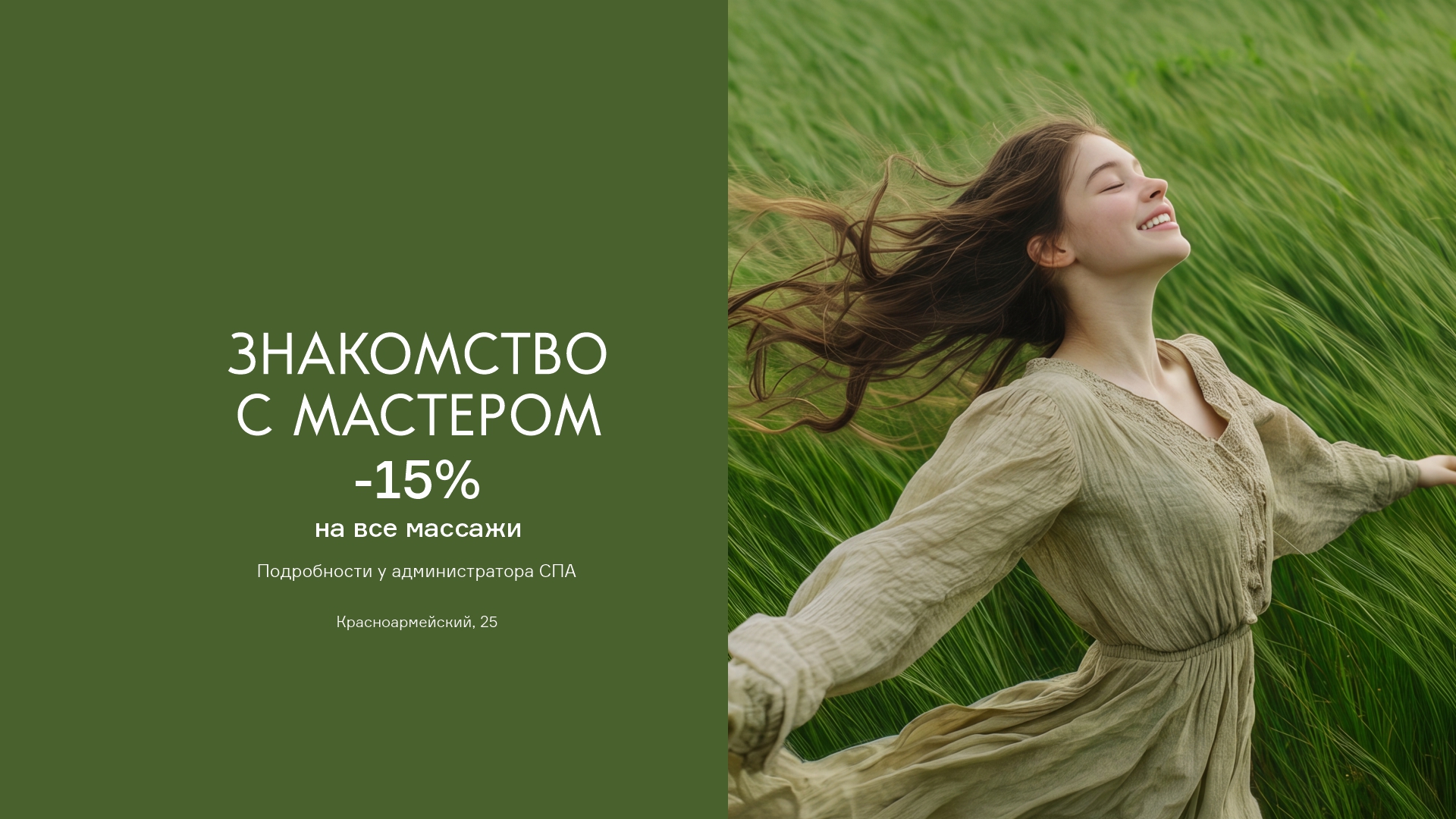 знакомство авг