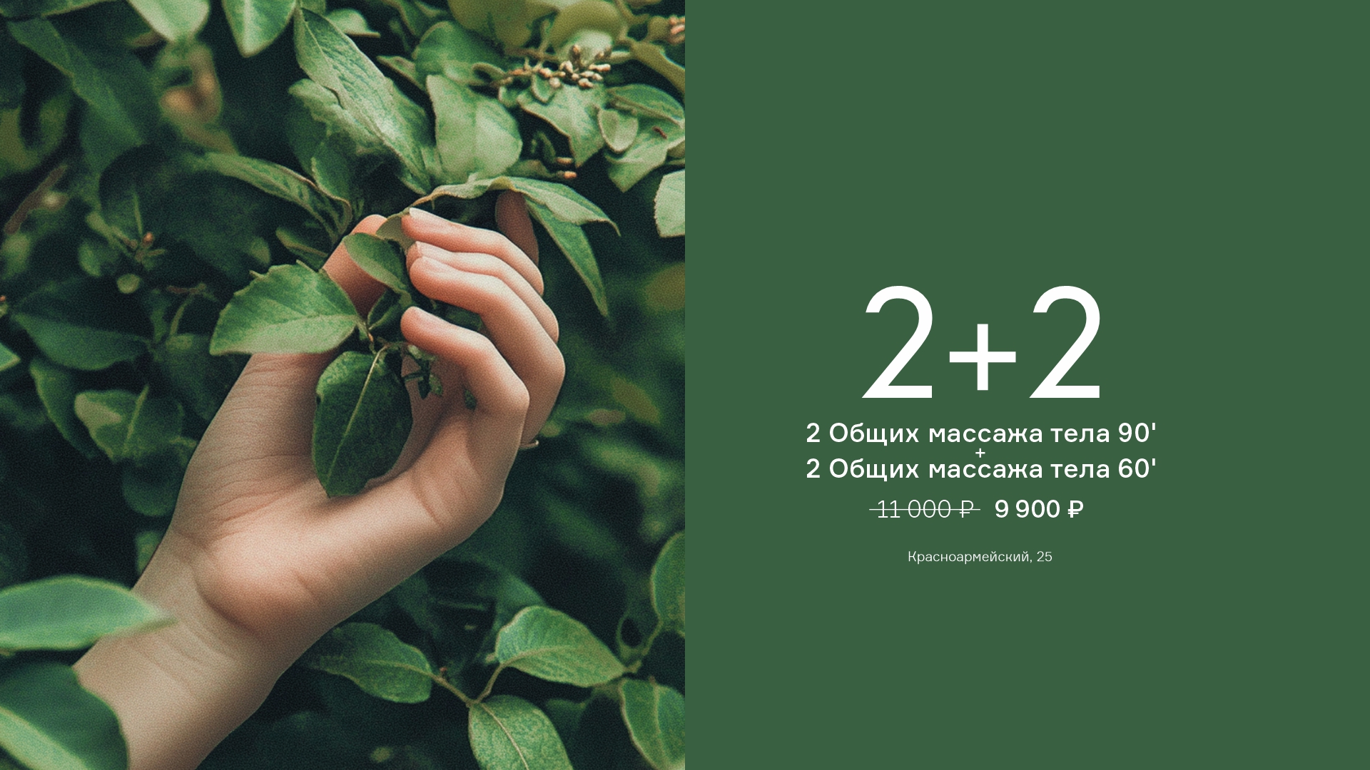 2+2