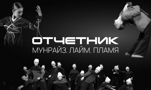 Отчётник клуба на Красноармейском, 25