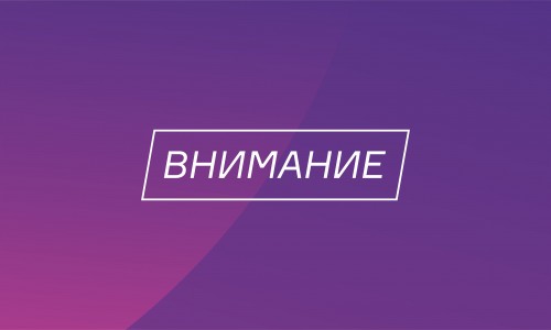 Магис PLAZA - Изменились часы работы!