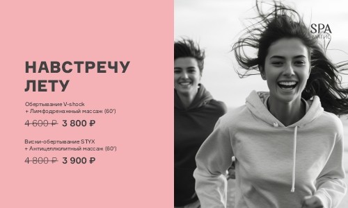 Навстречу лету